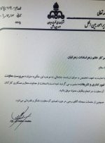 بررسی‌ حواشی انتصاب همسر معاون وزیر در شرکت نفت!