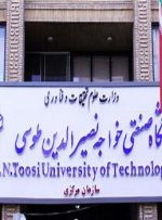 منع ورود به یک پردیس دانشگاه خواجه نصیر