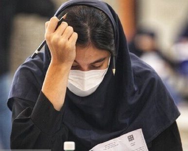 ثبتنام کنکور تمدید شد ثبتنام کنکور تمدید شد