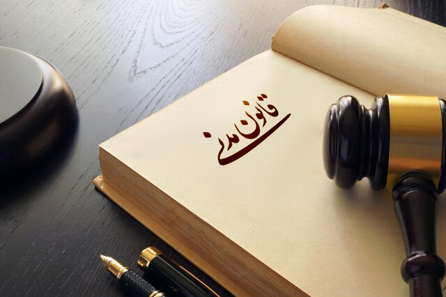 اسباب تملک کداماند؟ اسباب تملک کداماند؟
