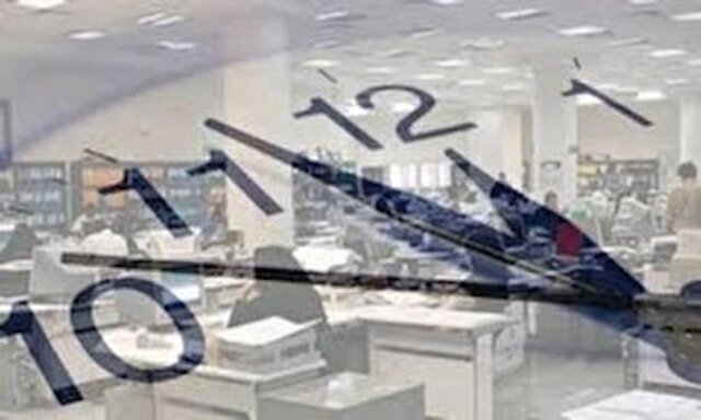 ساعت کاری ادارات در سراسر کشور تغییر می کند ساعت کاری ادارات در سراسر کشور تغییر می کند