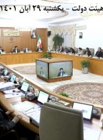 تمدید مصوبه تغییر ساعات کار دستگاه‌های اجرایی مستقر در تهران تا پایان سال جاری