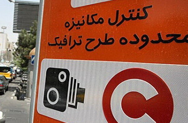 امروز و فردا طرح ترافیک فروخته نمیشود امروز و فردا طرح ترافیک فروخته نمیشود
