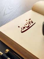 طبقات ارث