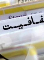 آیا مجمع تشخیص مصلحت از شفافیت مستثنی می‌شود؟
