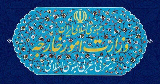 احضار کاردار انگلیس به وزارت امور خارجه جمهوری اسلامی ایران
