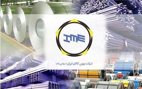 افزایش قیمت محصولات فولادی توجیه ندارد/ اجرای سیاست جدید در کنترل قیمت از ١٣ اسفند افزایش قیمت محصولات فولادی توجیه ندارد/ اجرای سیاست جدید در کنترل قیمت از ١٣ اسفند