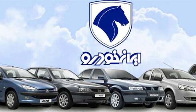نتایج قرعهکشی پیشفروش ایرانخودرو بر روی سایت قرار گرفت نتایج قرعهکشی پیشفروش ایرانخودرو بر روی سایت قرار گرفت