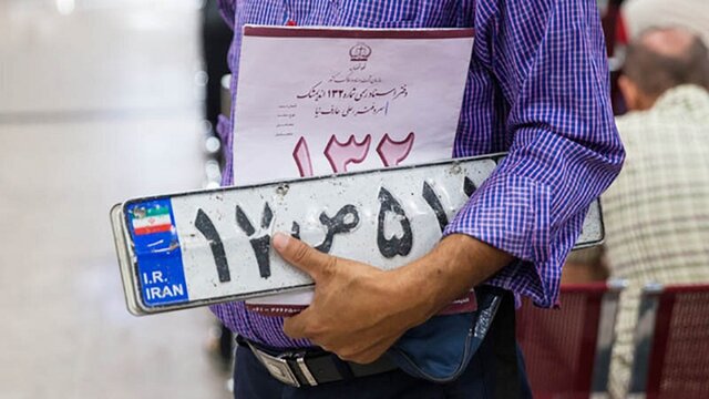 متقاضیان تعویض پلاک خودرو ملزم به ارائه مفاصاحساب عوارض آزادراهی میشوند متقاضیان تعویض پلاک خودرو ملزم به ارائه مفاصاحساب عوارض آزادراهی میشوند