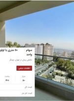رونق فروش متری مسکن در پایتخت