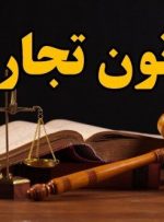 قائم‌مقام تجارتی کیست؟