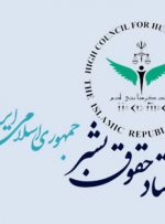 ستاد حقوق بشر: هفت هزار نفر به جرم تامین امنیت مجروح شدند