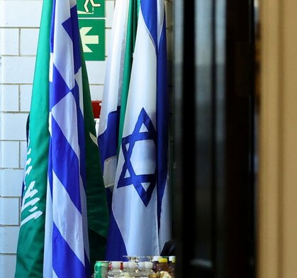 عربستان هیئت اسرائیلی را به خاک خود راه نداد عربستان هیئت اسرائیلی را به خاک خود راه نداد