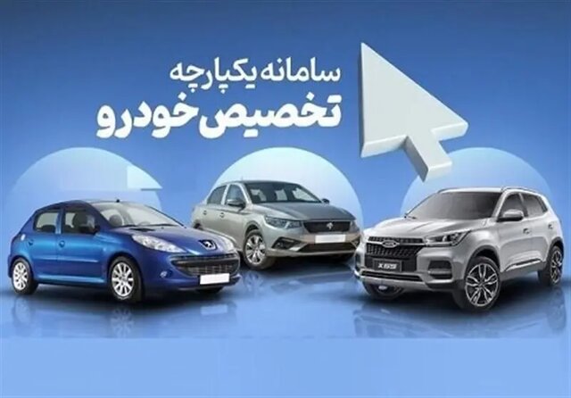 خبر ویژه برای متقاضیان طرح یکپارچه خودروهای داخلی/ ثبتنام مجددا تمدید میشود خبر ویژه برای متقاضیان طرح یکپارچه خودروهای داخلی/ ثبتنام مجددا تمدید میشود