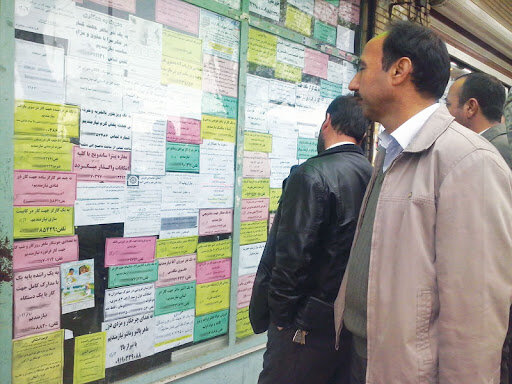 سامانه جستوجوی شغل با نسخه بهروز آغاز به کار کرد سامانه جستوجوی شغل با نسخه بهروز آغاز به کار کرد