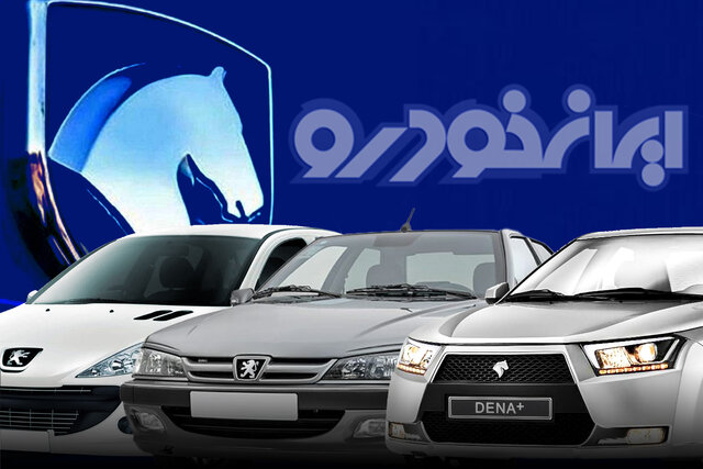 پاسخ سوالات پرتکرار متقاضیان ایران خودرو پاسخ سوالات پرتکرار متقاضیان ایران خودرو