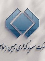 آخرین اقدامات هیات تفحص از شستا