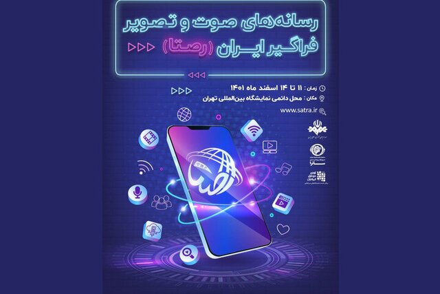 توانگر: آیا روند قانونی صدور مجوز برای تشکیل مجمع «رصتا» طی شده است؟ توانگر: آیا روند قانونی صدور مجوز برای تشکیل مجمع «رصتا» طی شده است؟