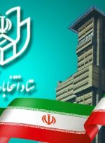 ثبت‌نام داوطلبان نمایندگی مجلس شورای اسلامی از ۱۹ آذر آغاز می شود