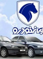 ایران خودرو: پیش پرداخت را مشمول افزایش قیمت نکردیم/ اخذ وجوه مازاد برای هزینه‌های قانونی است