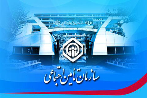 حذف محدودیت پرداخت کمک هزینه اولاد برای مستمریبگیران تأمین اجتماعی حذف محدودیت پرداخت کمک هزینه اولاد برای مستمریبگیران تأمین اجتماعی