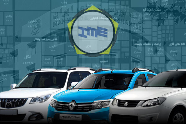 عرضه خودروها را به بورس بازگردانید عرضه خودروها را به بورس بازگردانید