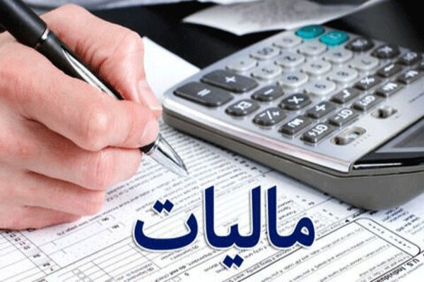 اخذ مالیات بهترین راهکار برای ثبات اقتصادی و مهار تورم است اخذ مالیات بهترین راهکار برای ثبات اقتصادی و مهار تورم است