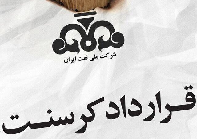 قوه قضاییه مدیرعامل کرسنت را محکوم کند قوه قضاییه مدیرعامل کرسنت را محکوم کند