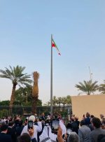 اهتزاز پرچم ایران در عربستان
