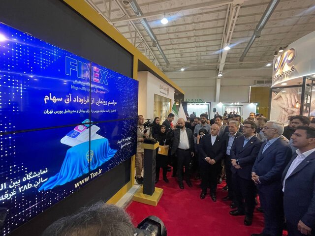 قرارداد آتی سهام رونمایی شد/ راهاندازی صندوق پوشش ریسک تا پایان سال قرارداد آتی سهام رونمایی شد/ راهاندازی صندوق پوشش ریسک تا پایان سال