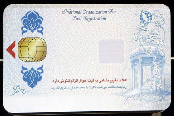 امکان دسترسی صدور مجدد کارت هوشمند ملی در خارج از کشور امکان دسترسی صدور مجدد کارت هوشمند ملی در خارج از کشور
