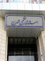 آمادگی استانداری تهران برای صدور مجوز برگزاری تجمعات قانونی