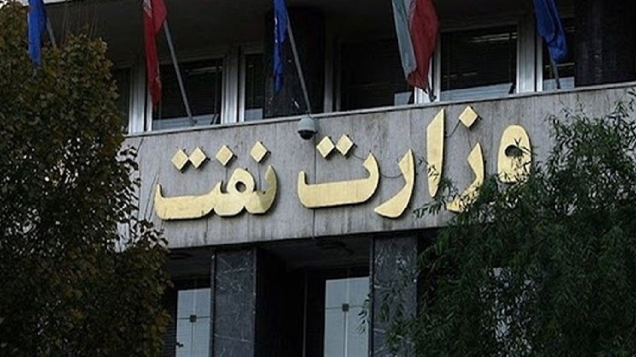وزارت نفت موظف به واگذاری سهم خود در پالایشگاهها شد وزارت نفت موظف به واگذاری سهم خود در پالایشگاهها شد