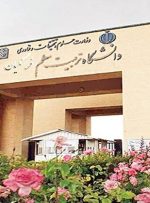 پذیرش دانشجوی بدون آزمون ارشد در دانشگاه فرهنگیان لغو شد