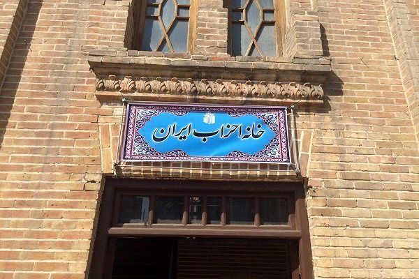 اعضای هیاترئیسه «خانه احزاب ایران» انتخاب شدند اعضای هیاترئیسه «خانه احزاب ایران» انتخاب شدند