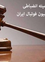 استقلال خوزستان و شمس‌آذر جریمه شدند