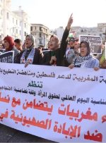 تظاهرات زنان مغرب در همبستگی با زنان غزه