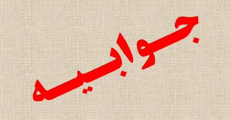 جوابیه وزارت تعاون به مطالب برخی رسانهها در خصوص تعیین دستمزد کارگران جوابیه وزارت تعاون به مطالب برخی رسانهها در خصوص تعیین دستمزد کارگران