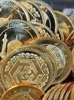 فروش ربع سکه در حراج امروز/ عرضه سکه‌های بدون تاریخ به زمان دیگری موکول شد