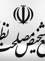 مجمع تشخیص مصلحت لایحه حمایت از خانواده را تعیین تکلیف کرد