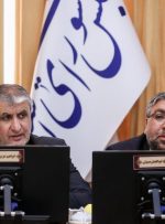 موضوعات باقیمانده بین ایران و آژانس به ۲ مکان تقلیل یافت