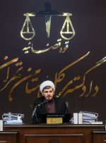 دادگاه رسیدگی به اتهامات گروهک تروریستی منافقین برگزار شد