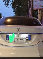خرید و فروش خودروهای پلاک گذر موقت ممنوع است