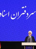 انتقاد رئیس دستگاه قضایی از افزایش یکباره و چندبرابری تعرفه‌های خدمات ثبتی