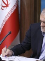 ابلاغ ۱۲ قانون مصوب مجلس از سوی پزشکیان به دستگاه‌ها
