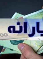 واریز تنها ۵۳ درصد از مبلغ پیش‌بینی‌شده منابع هدفمندسازی یارانه‌ها