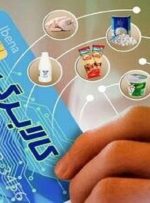 واریز اعتبار کالابرگ دهک‌های ۴ تا ۷ از پس‌فردا/ مرحله بعدی پرداخت کالابرگ منوط به تامین اعتبار