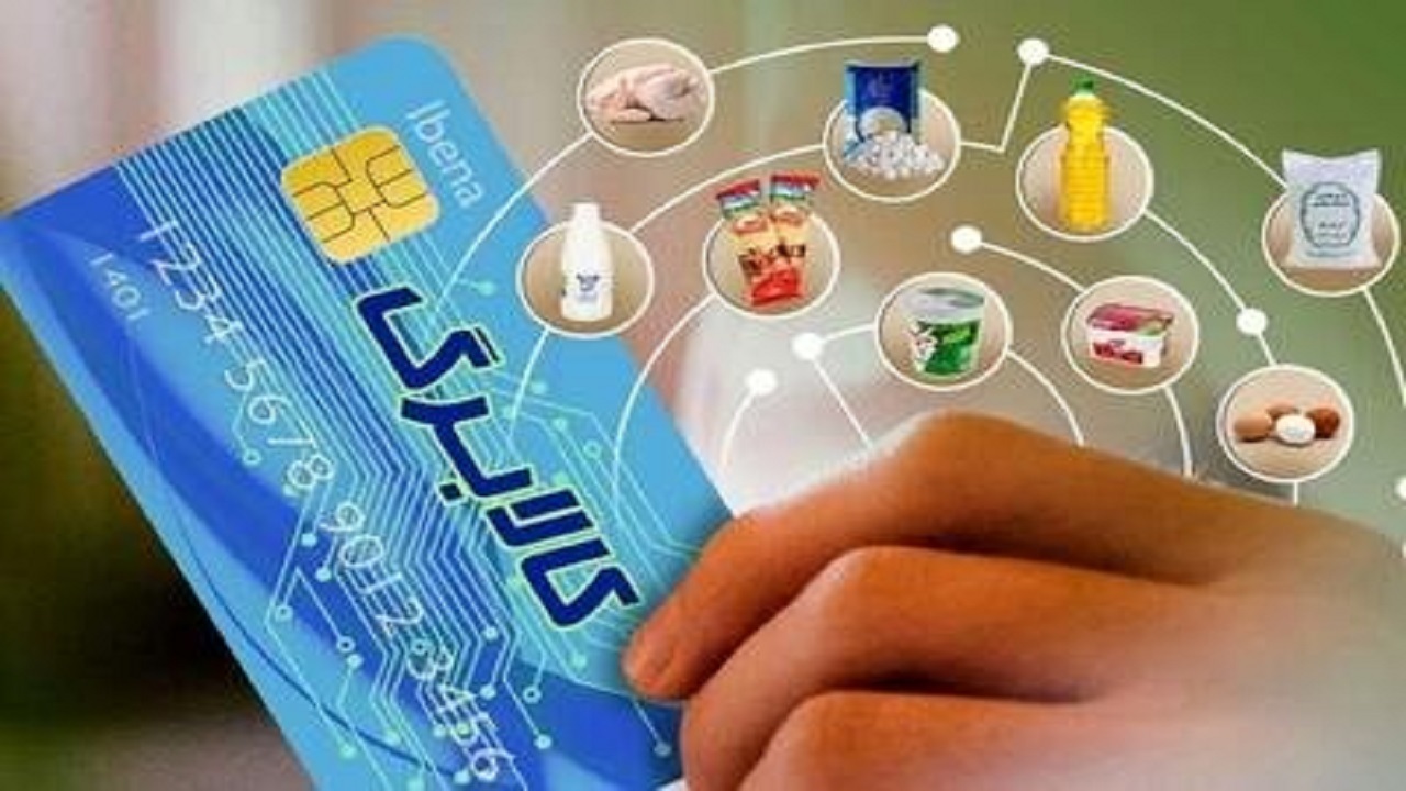 واریز اعتبار کالابرگ دهکهای ۴ تا ۷ از پسفردا/ مرحله بعدی پرداخت کالابرگ منوط به تامین اعتبار واریز اعتبار کالابرگ دهکهای ۴ تا ۷ از پسفردا/ مرحله بعدی پرداخت کالابرگ منوط به تامین اعتبار