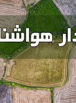 صدور هشدار هواشناسی ۱۱ استان کشور/ وزش باد شدید در راه است