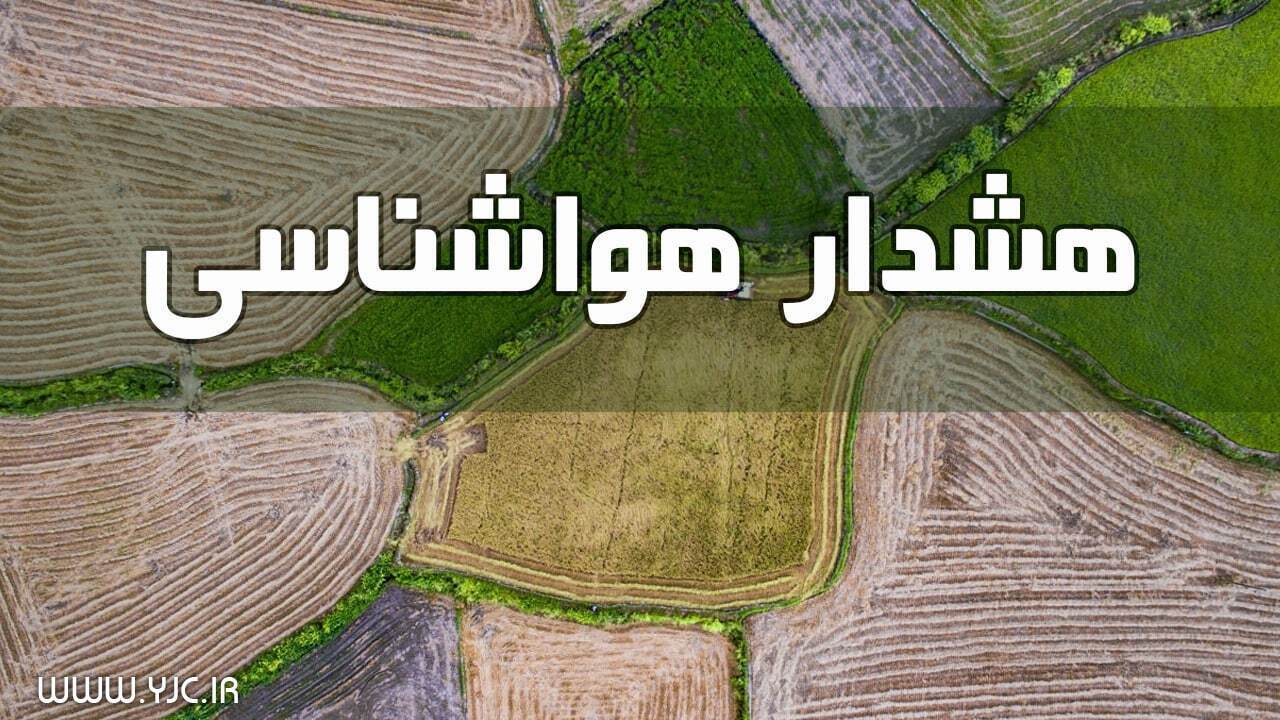 صدور هشدار هواشناسی ۱۱ استان کشور/ وزش باد شدید در راه است صدور هشدار هواشناسی ۱۱ استان کشور/ وزش باد شدید در راه است